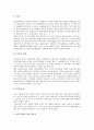 [대기업][대기업 성격][대기업 효율성][대기업 조직구조][대기업 이사회]대기업의 성격, 대기업의 효율성, 대기업의 조직구조, 대기업의 이사회, 대기업의 신입사원상, 대기업의 인사고과, 대기업의 여신관리제도 10페이지
