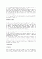 [대기업][재벌][삼성그룹][쌍용그룹]대기업(재벌) 삼성그룹, 대기업(재벌) 쌍용그룹, 대기업(재벌) 현대그룹, 대기업(재벌) 롯데그룹, 대기업(재벌) 금호그룹, 대기업(재벌) 한화그룹, 대기업(재벌) SK그룹 분석 7페이지