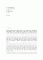 [건설][대우건설][SK건설][삼성건설][삼성물산 건설부문][GS건설][LG건설][대우][SK][삼성][삼성물산][GS][LG]대우건설, SK건설, 삼성건설(삼성물산 건설부문), GS건설(LG건설) 분석(건설, 대우건설, SK건설) 2페이지