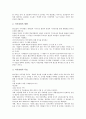 [건설][대우건설][SK건설][삼성건설][삼성물산 건설부문][GS건설][LG건설][대우][SK][삼성][삼성물산][GS][LG]대우건설, SK건설, 삼성건설(삼성물산 건설부문), GS건설(LG건설) 분석(건설, 대우건설, SK건설) 5페이지