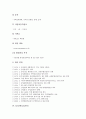 [건설][대우건설][SK건설][삼성건설][삼성물산 건설부문][GS건설][LG건설][대우][SK][삼성][삼성물산][GS][LG]대우건설, SK건설, 삼성건설(삼성물산 건설부문), GS건설(LG건설) 분석(건설, 대우건설, SK건설) 7페이지