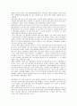 [그룹][구조조정][대우그룹][삼성그룹][쌍용그룹][LG그룹][SK그룹][KT]대우그룹 구조조정, 삼성그룹 구조조정, 쌍용그룹 구조조정, LG그룹 구조조정, SK그룹 구조조정, KT(KTF, 한국통신) 구조조정 분석 3페이지