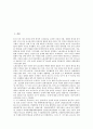 [대우조선][대우조선 노동투쟁][대우조선 노동자 건강검진][대우조선 구조조정]대우조선의 노동투쟁, 대우조선의 노동자 건강검진, 대우조선의 구조조정, 대우조선의 근골격계 직업병, 대우조선의 전략 분석 2페이지