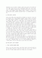 [대우조선][대우조선 노동투쟁][대우조선 노동자 건강검진][대우조선 구조조정]대우조선의 노동투쟁, 대우조선의 노동자 건강검진, 대우조선의 구조조정, 대우조선의 근골격계 직업병, 대우조선의 전략 분석 4페이지