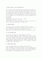 [대우조선][대우조선 노동투쟁][대우조선 노동자 건강검진][대우조선 구조조정]대우조선의 노동투쟁, 대우조선의 노동자 건강검진, 대우조선의 구조조정, 대우조선의 근골격계 직업병, 대우조선의 전략 분석 5페이지