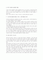 [대우조선][대우조선 노동투쟁][대우조선 노동자 건강검진][대우조선 구조조정]대우조선의 노동투쟁, 대우조선의 노동자 건강검진, 대우조선의 구조조정, 대우조선의 근골격계 직업병, 대우조선의 전략 분석 6페이지