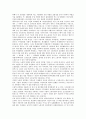 [대우조선][대우조선 노동투쟁][대우조선 노동자 건강검진][대우조선 구조조정]대우조선의 노동투쟁, 대우조선의 노동자 건강검진, 대우조선의 구조조정, 대우조선의 근골격계 직업병, 대우조선의 전략 분석 8페이지