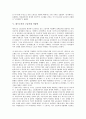 [대우조선][대우조선 노동투쟁][대우조선 노동자 건강검진][대우조선 구조조정]대우조선의 노동투쟁, 대우조선의 노동자 건강검진, 대우조선의 구조조정, 대우조선의 근골격계 직업병, 대우조선의 전략 분석 10페이지