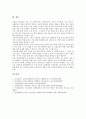 [대우조선][대우조선 노동투쟁][대우조선 노동자 건강검진][대우조선 구조조정]대우조선의 노동투쟁, 대우조선의 노동자 건강검진, 대우조선의 구조조정, 대우조선의 근골격계 직업병, 대우조선의 전략 분석 13페이지