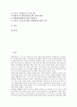 [대학 창업][대학][대학교][창업][대학 창업 의의][대학 창업 창업보육센터][대학 창업 현황][향후 대학 창업 방안]대학 창업의 의의, 대학 창업의 창업보육센터, 대학 창업의 현황, 향후 대학 창업의 방안 분석 2페이지