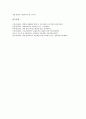 [대학 창업][대학][대학교][창업][대학 창업 의의][대학 창업 창업보육센터][대학 창업 현황][향후 대학 창업 방안]대학 창업의 의의, 대학 창업의 창업보육센터, 대학 창업의 현황, 향후 대학 창업의 방안 분석 15페이지