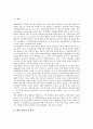 [대학 창업][대학][창업][대학 창업 중요성][대학 창업 창업보육센터][대학 창업 설문조사][대학 창업 지원 방향]대학 창업의 중요성, 대학 창업의 창업보육센터, 대학 창업의 설문조사, 향후 대학 창업의 지원 방향 2페이지