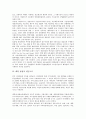 [대학 창업][대학][창업][대학 창업 중요성][대학 창업 창업보육센터][대학 창업 설문조사][대학 창업 지원 방향]대학 창업의 중요성, 대학 창업의 창업보육센터, 대학 창업의 설문조사, 향후 대학 창업의 지원 방향 5페이지