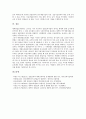[대학 창업][대학][창업][대학 창업 중요성][대학 창업 창업보육센터][대학 창업 설문조사][대학 창업 지원 방향]대학 창업의 중요성, 대학 창업의 창업보육센터, 대학 창업의 설문조사, 향후 대학 창업의 지원 방향 9페이지