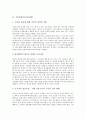 [홍보][PR][대학][수돗물][소방][언론][관광][기업][국가]대학홍보(대학PR), 수돗물홍보(수돗물PR), 소방홍보(소방PR), 언론홍보(언론PR), 관광홍보(관광PR), 기업홍보(기업PR), 국가홍보(국가PR) 분석(홍보) 4페이지