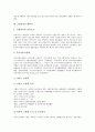 [홍보][PR][대학][수돗물][소방][언론][관광][기업][국가]대학홍보(대학PR), 수돗물홍보(수돗물PR), 소방홍보(소방PR), 언론홍보(언론PR), 관광홍보(관광PR), 기업홍보(기업PR), 국가홍보(국가PR) 분석(홍보) 5페이지