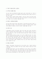[홍보][PR][대학][수돗물][소방][언론][관광][기업][국가]대학홍보(대학PR), 수돗물홍보(수돗물PR), 소방홍보(소방PR), 언론홍보(언론PR), 관광홍보(관광PR), 기업홍보(기업PR), 국가홍보(국가PR) 분석(홍보) 7페이지