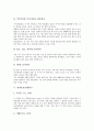 [홍보][PR][대학][수돗물][소방][언론][관광][기업][국가]대학홍보(대학PR), 수돗물홍보(수돗물PR), 소방홍보(소방PR), 언론홍보(언론PR), 관광홍보(관광PR), 기업홍보(기업PR), 국가홍보(국가PR) 분석(홍보) 8페이지
