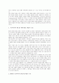 [홍보][PR][대학][수돗물][소방][언론][관광][기업][국가]대학홍보(대학PR), 수돗물홍보(수돗물PR), 소방홍보(소방PR), 언론홍보(언론PR), 관광홍보(관광PR), 기업홍보(기업PR), 국가홍보(국가PR) 분석(홍보) 11페이지