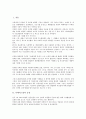 [더페이스샵][더페이스샵 등장][더페이스샵 매출액과 매장수][더페이스샵 마케팅믹스][더페이스샵 SWOT]더페이스샵의 등장, 더페이스샵의 매출액과 매장수, 더페이스샵의 마케팅믹스, 더페이스샵의 SWOT 분석 2페이지