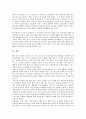 [던킨도너츠][던킨도너츠 연혁][던킨도너츠 경쟁자][던킨도너츠 유통과정][던킨도너츠 창시자]던킨도너츠의 연혁, 던킨도너츠의 경쟁자, 던킨도너츠의 유통과정, 던킨도너츠의 창시자 분석(던킨도너츠, 던킨) 5페이지