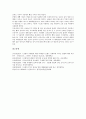 [던킨도너츠][던킨도너츠 연혁][던킨도너츠 경쟁자][던킨도너츠 유통과정][던킨도너츠 창시자]던킨도너츠의 연혁, 던킨도너츠의 경쟁자, 던킨도너츠의 유통과정, 던킨도너츠의 창시자 분석(던킨도너츠, 던킨) 6페이지