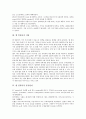 [델 컴퓨터][델][컴퓨터][델 컴퓨터 역사][델 컴퓨터 사업][델 컴퓨터 물류관리][델 컴퓨터 성공신화]델 컴퓨터의 역사, 델 컴퓨터의 사업, 델 컴퓨터의 물류관리, 델 컴퓨터의 성공신화 분석(델 컴퓨터, 컴퓨터) 4페이지