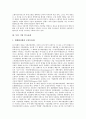 [독일 기업][독일][기업][독일 기업 아디다스][독일 기업 메르세데스 벤츠][폭스바겐][BMW]독일 기업 아디다스(Adidas), 독일 기업 메르세데스 벤츠(다임러 벤츠), 독일 기업 폭스바겐, 독일 기업 BMW 분석 4페이지