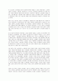 [대기업][기업][독점대기업][첨단대기업][중공업 대기업][대기업도시][독점][첨단][중공업][도시]독점대기업, 첨단대기업, 중공업 대기업, 대기업도시 분석(대기업, 기업, 독점대기업, 첨단대기업, 중공업 대기업) 2페이지