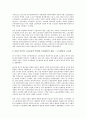 [대기업][기업][독점대기업][첨단대기업][중공업 대기업][대기업도시][독점][첨단][중공업][도시]독점대기업, 첨단대기업, 중공업 대기업, 대기업도시 분석(대기업, 기업, 독점대기업, 첨단대기업, 중공업 대기업) 3페이지