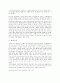 [대기업][기업][독점대기업][첨단대기업][중공업 대기업][대기업도시][독점][첨단][중공업][도시]독점대기업, 첨단대기업, 중공업 대기업, 대기업도시 분석(대기업, 기업, 독점대기업, 첨단대기업, 중공업 대기업) 6페이지