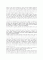 [대기업][기업][독점대기업][첨단대기업][중공업 대기업][대기업도시][독점][첨단][중공업][도시]독점대기업, 첨단대기업, 중공업 대기업, 대기업도시 분석(대기업, 기업, 독점대기업, 첨단대기업, 중공업 대기업) 9페이지