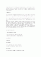 [중소기업][기업][동북아지역][강원지역][진주지역][창원지역][부산지역][제주지역]동북아지역 중소기업, 강원지역 중소기업, 진주지역 중소기업, 창원지역 중소기업, 부산지역 중소기업, 제주지역 중소기업 분석 4페이지