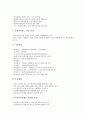 [중소기업][기업][동북아지역][강원지역][진주지역][창원지역][부산지역][제주지역]동북아지역 중소기업, 강원지역 중소기업, 진주지역 중소기업, 창원지역 중소기업, 부산지역 중소기업, 제주지역 중소기업 분석 7페이지