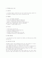 [중소기업][기업][동북아지역][강원지역][진주지역][창원지역][부산지역][제주지역]동북아지역 중소기업, 강원지역 중소기업, 진주지역 중소기업, 창원지역 중소기업, 부산지역 중소기업, 제주지역 중소기업 분석 13페이지