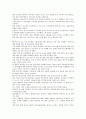 [중소기업][기업][동북아지역][강원지역][진주지역][창원지역][부산지역][제주지역]동북아지역 중소기업, 강원지역 중소기업, 진주지역 중소기업, 창원지역 중소기업, 부산지역 중소기업, 제주지역 중소기업 분석 15페이지