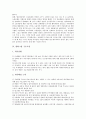 [그룹][구조조정][두산그룹][삼성그룹][대우그룹][한화그룹][SK그룹]두산그룹 구조조정, 삼성그룹 구조조정, 대우그룹 구조조정, 한화그룹 구조조정, SK그룹 구조조정, SK하이닉스(현대전자) 구조조정 분석 6페이지