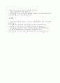 [그룹][구조조정][두산그룹][삼성그룹][대우그룹][한화그룹][SK그룹]두산그룹 구조조정, 삼성그룹 구조조정, 대우그룹 구조조정, 한화그룹 구조조정, SK그룹 구조조정, SK하이닉스(현대전자) 구조조정 분석 9페이지