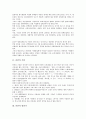 [라면][라면 기원][라면 영양가][라면 소비요인][라면 위험성][라면 원조공방][라면 제품 사례]라면의 기원, 라면의 영양가, 라면의 소비요인, 라면의 위험성, 라면의 원조공방, 라면의 제품 사례 분석(라면) 3페이지