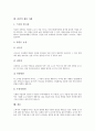 [라면][라면 기원][라면 영양가][라면 소비요인][라면 위험성][라면 원조공방][라면 제품 사례]라면의 기원, 라면의 영양가, 라면의 소비요인, 라면의 위험성, 라면의 원조공방, 라면의 제품 사례 분석(라면) 6페이지