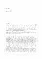 [럼][Rum][럼 개념][럼 분류][럼 특성][럼 역사][럼 제조방법]럼(Rum)의 개념, 럼(Rum)의 분류, 럼(Rum)의 특성, 럼(Rum)의 역사, 럼(Rum)의 제조방법 분석(럼, Rum, 럼 개념, 럼 분류, 럼 특성, 럼 역사) 2페이지