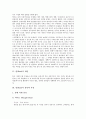 [럼][Rum][럼 개념][럼 분류][럼 특성][럼 역사][럼 제조방법]럼(Rum)의 개념, 럼(Rum)의 분류, 럼(Rum)의 특성, 럼(Rum)의 역사, 럼(Rum)의 제조방법 분석(럼, Rum, 럼 개념, 럼 분류, 럼 특성, 럼 역사) 3페이지