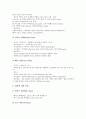 [럼][Rum][럼 개념][럼 분류][럼 특성][럼 역사][럼 제조방법]럼(Rum)의 개념, 럼(Rum)의 분류, 럼(Rum)의 특성, 럼(Rum)의 역사, 럼(Rum)의 제조방법 분석(럼, Rum, 럼 개념, 럼 분류, 럼 특성, 럼 역사) 4페이지