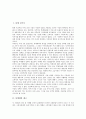 [롯데][롯데 나뚜루][롯데제과 제크][롯데삼강과 푸르밀][롯데리아][롯데케미칼][나뚜루][제크][푸르밀]롯데 나뚜루, 롯데제과 제크, 롯데삼강(롯데햄)과 푸르밀(롯데우유), 롯데리아, 롯데케미칼(호남석유화학) 2페이지
