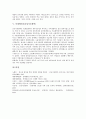 [롯데][롯데 나뚜루][롯데제과 제크][롯데삼강과 푸르밀][롯데리아][롯데케미칼][나뚜루][제크][푸르밀]롯데 나뚜루, 롯데제과 제크, 롯데삼강(롯데햄)과 푸르밀(롯데우유), 롯데리아, 롯데케미칼(호남석유화학) 6페이지