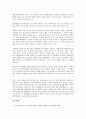 [신격호][이건희][정주영][롯데그룹 신격호회장][삼성그룹 이건희회장][현대그룹 정주영회장][한화그룹 김승연회장]롯데그룹 신격호회장, 삼성그룹 이건희회장, 현대그룹 정주영회장, 한화그룹 김승연회장 분석 9페이지