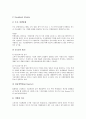 [롯데][롯데리아][롯데호텔][롯데쇼핑][롯데백화점][롯데칠성][롯데칠성음료][롯데기공][호텔][쇼핑][백화점][음료]롯데리아, 롯데호텔, 롯데쇼핑(롯데백화점), 롯데칠성(롯데칠성음료), 롯데기공 분석(롯데) 5페이지