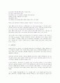 [롯데][롯데리아][롯데호텔][롯데쇼핑][롯데백화점][롯데칠성][롯데칠성음료][롯데기공][호텔][쇼핑][백화점][음료]롯데리아, 롯데호텔, 롯데쇼핑(롯데백화점), 롯데칠성(롯데칠성음료), 롯데기공 분석(롯데) 7페이지