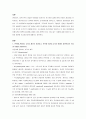 기초간호과학3학년레포트 (면역,종양,DIC) 2페이지