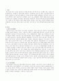 영유아 평가, 교사 평가, 프로그램 및 기관 평가법에 대해 설명. 2페이지